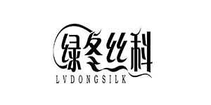 江西省綠冬絲科實(shí)業(yè)有限責(zé)任公司 江西省綠冬絲科實(shí)業(yè)有限責(zé)任公司